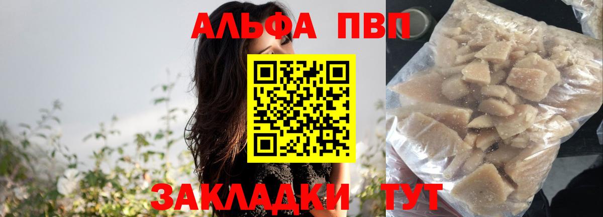 A PVP СК  где купить наркотик  Вход с VPN  A PVP VHQ  Аргун  А ПВП кристаллы 