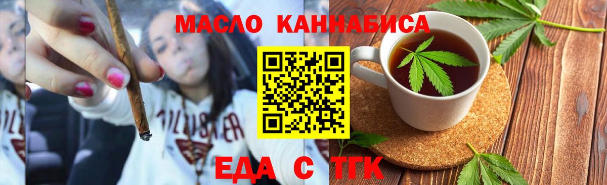 Печенье с ТГК марихуана  Вход с VPN  Аргун 