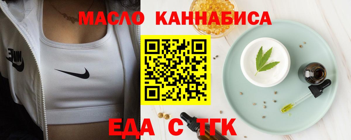 Печенье с ТГК конопля Аргун