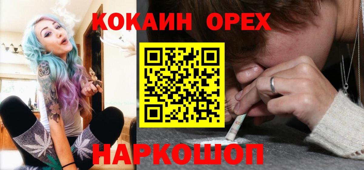 Cocaine 99%  Вход с VPN  Аргун  Cocaine 99% 