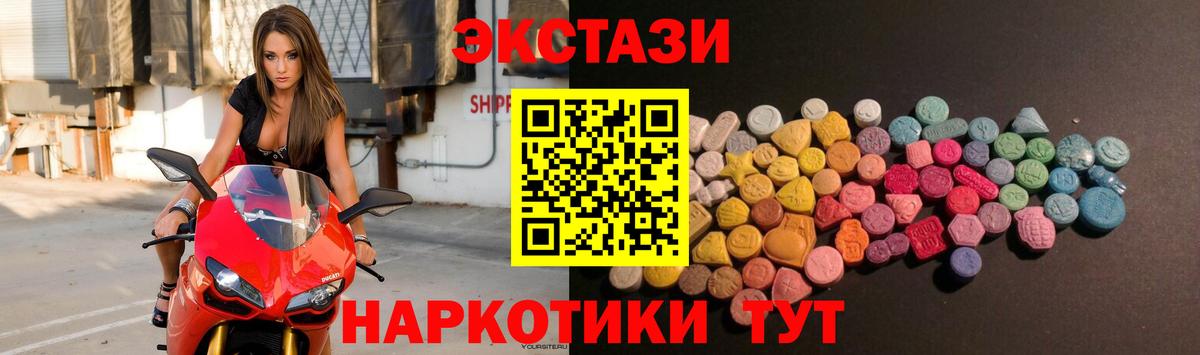 Ecstasy MDMA  ЭКСТАЗИ ешки  ОМГ ОМГ ТОР  Вход с VPN  Аргун 
