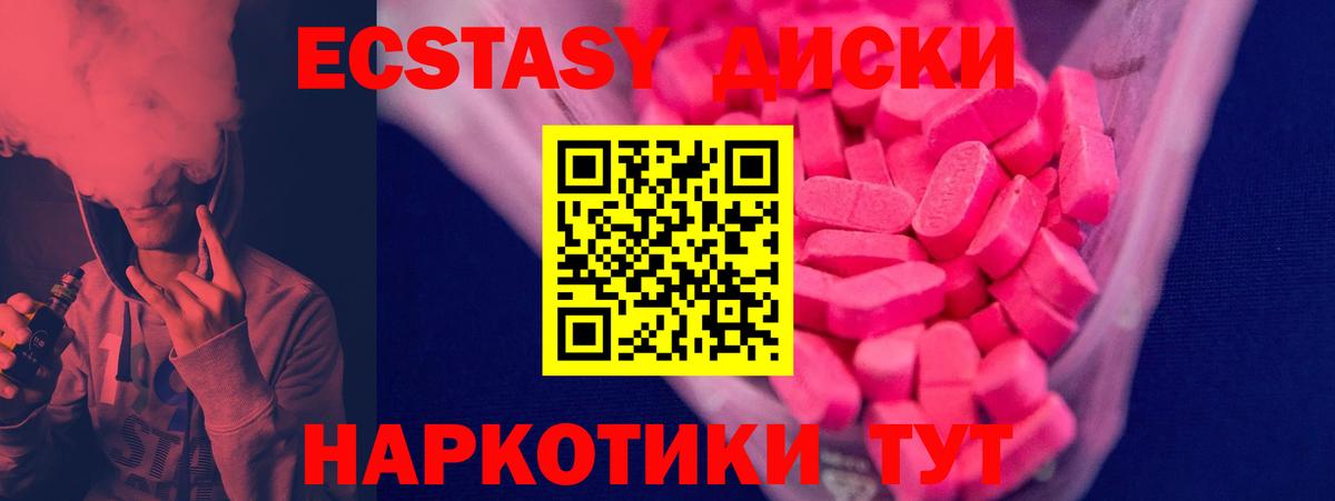 ЭКСТАЗИ TESLA Аргун