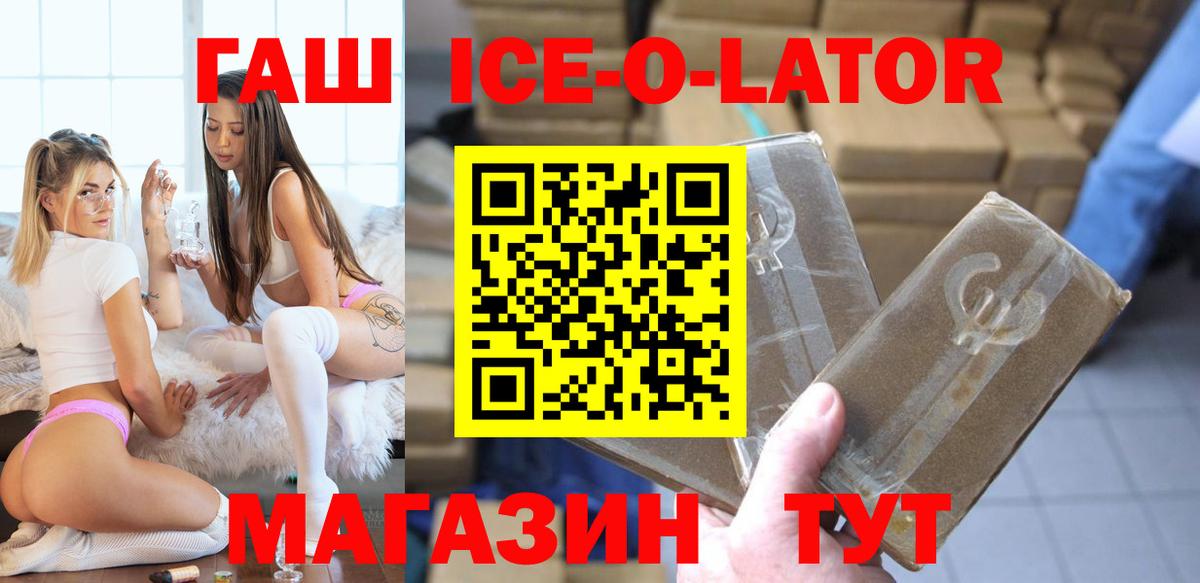 Гашиш 40% ТГК  Вход с VPN  ГАШ Изолятор  Аргун 