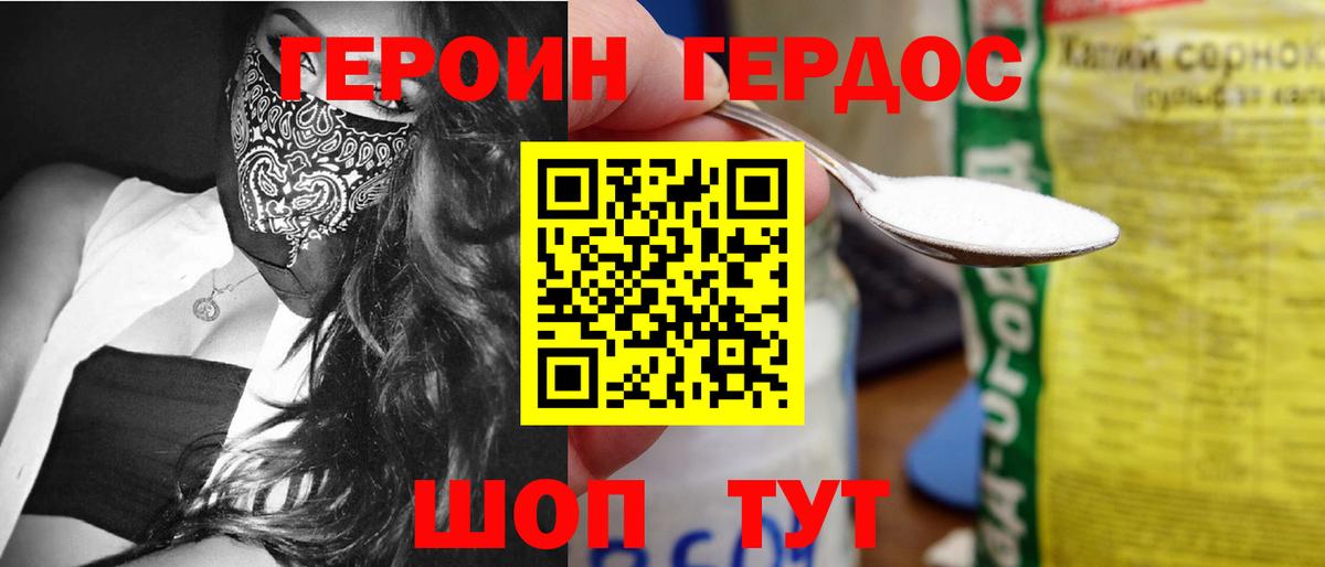 ГЕРОИН гречка Аргун