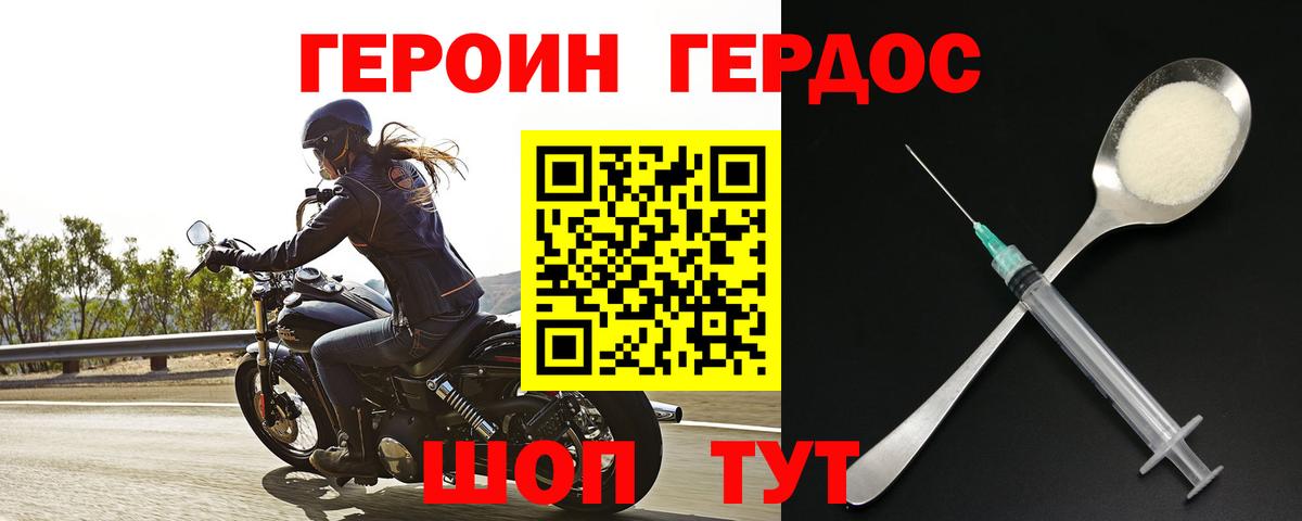 Героин афганец  Вход с VPN  Аргун 