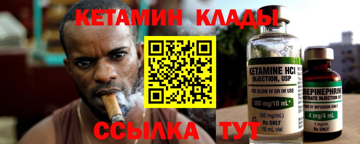 Кетамин ketamine  Вход с VPN  Аргун  КЕТАМИН ketamine 