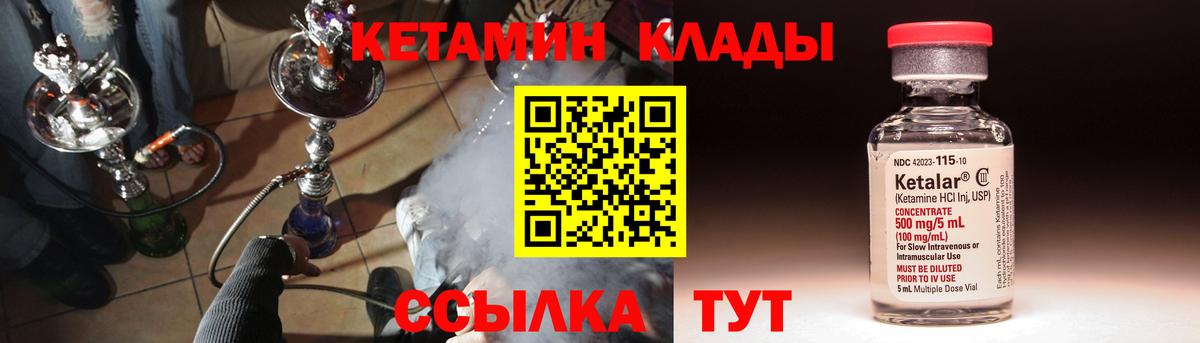 КЕТАМИН VHQ Аргун