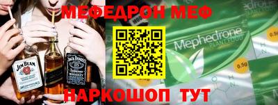 мяу мяу кристалл Бузулук