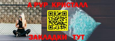 мяу мяу кристалл Бузулук