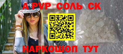 мяу мяу кристалл Бузулук