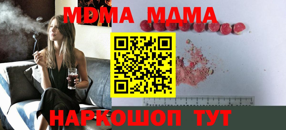 MDMA кристаллы  Вход с VPN  МДМА молли  Аргун 