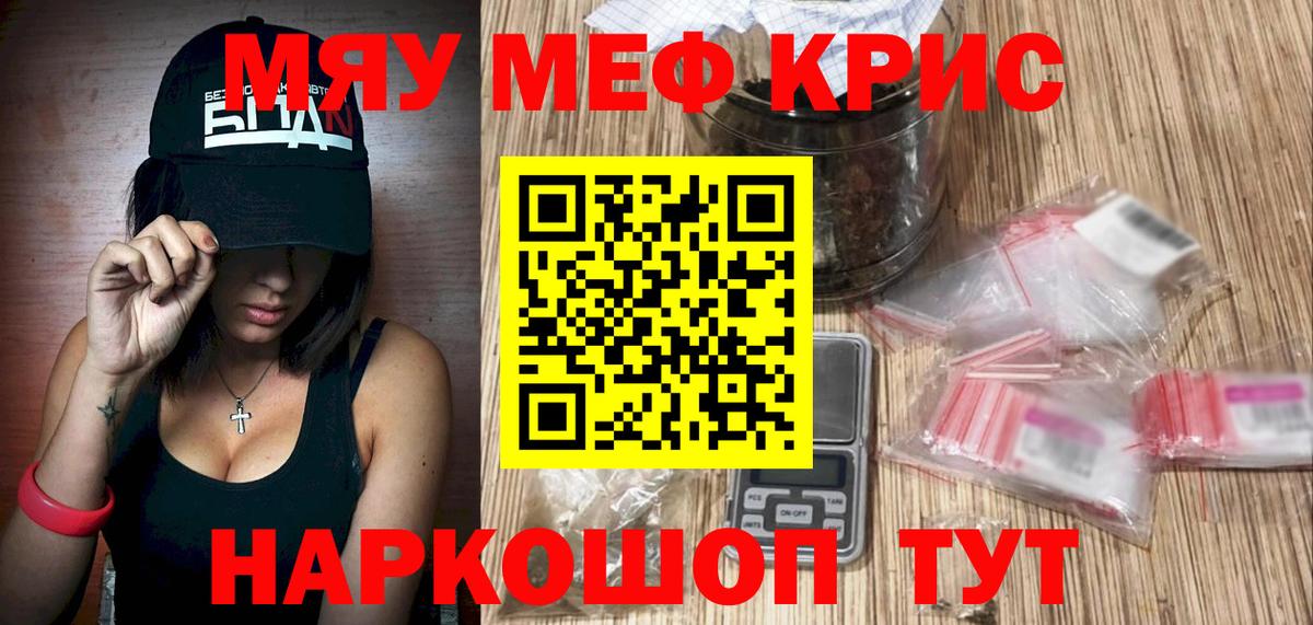 mega ссылка  МЕФ mephedrone  Меф  наркотики  Вход с VPN  МЯУ-МЯУ  Мефедрон 4 MMC  Аргун 