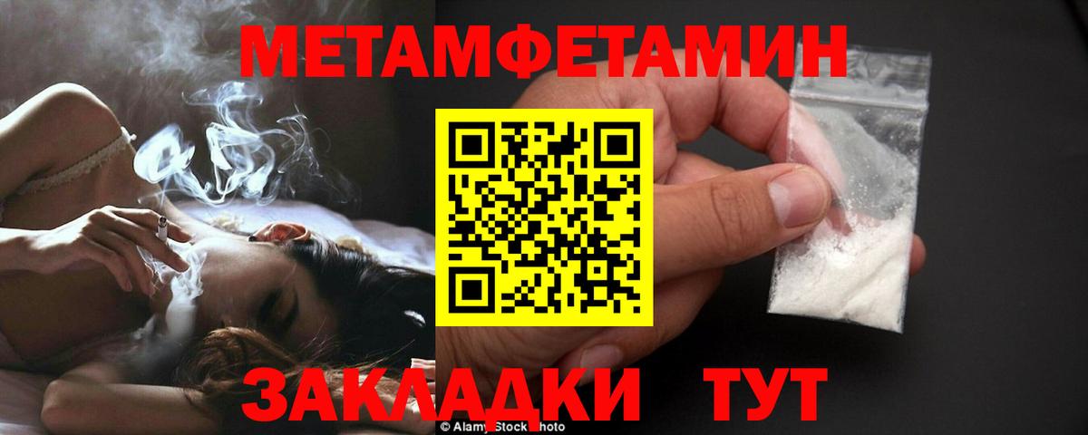 Метамфетамин Methamphetamine  Вход с VPN  Аргун 